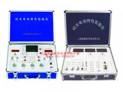 硅光電池光伏特性綜合實(shí)驗(yàn)儀,硅光電池光伏特性試驗(yàn)裝置--上海振霖公司