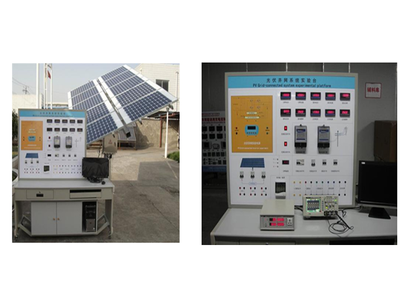 ZL-PVT07 太陽能光伏并網(wǎng)發(fā)電教學(xué)實(shí)驗(yàn)臺(tái)