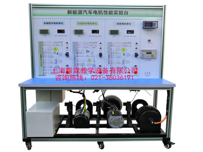 電機控制與測試實訓裝置,新能源汽車實驗裝置--上海振霖教學設備有限公司